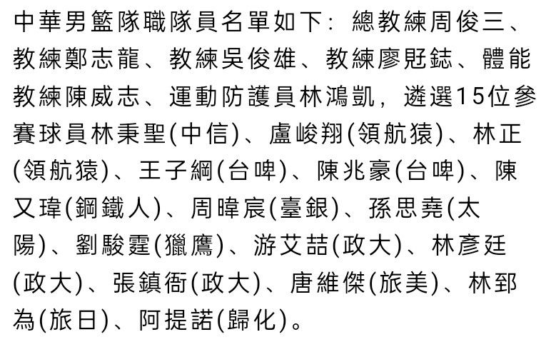 第90分钟，厄德高高质量远射再次被阿雷奥拉神扑化解。